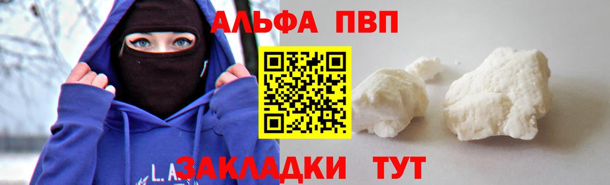 Альфа ПВП крисы CK  Вход с VPN  Альфа ПВП Соль  Нефтеюганск  Альфа ПВП крисы CK 