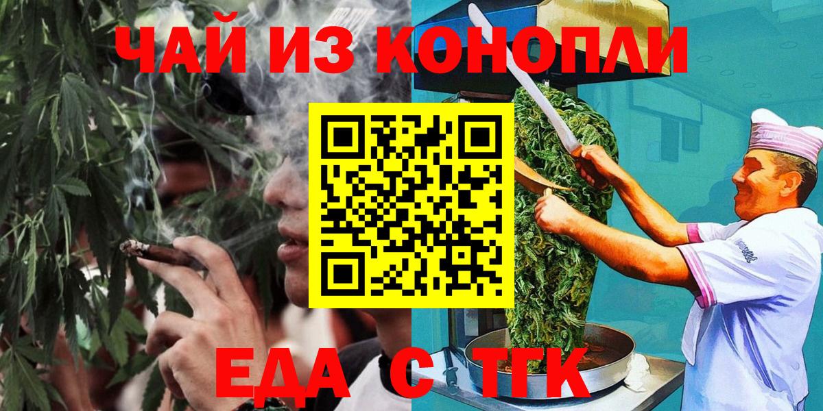 Нефтеюганск  Печенье с ТГК конопля  Вход с VPN 