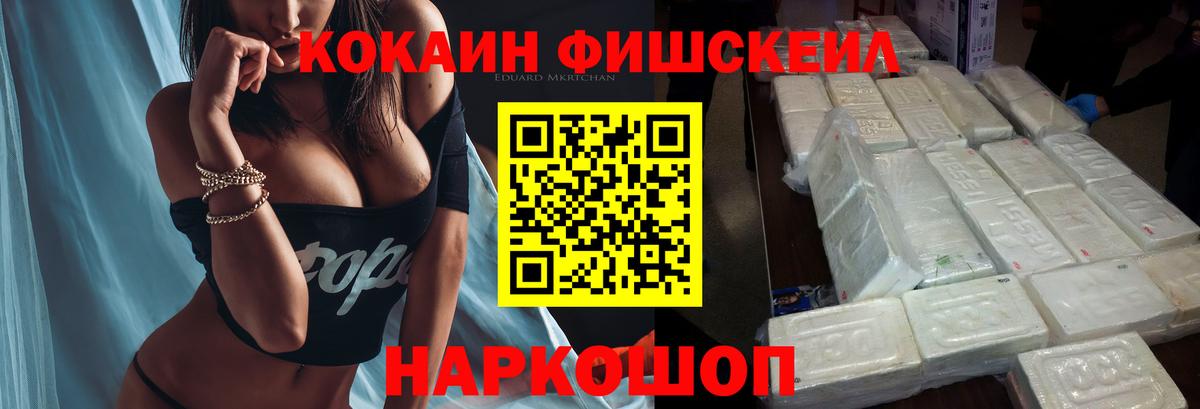 Кокаин 99% Нефтеюганск