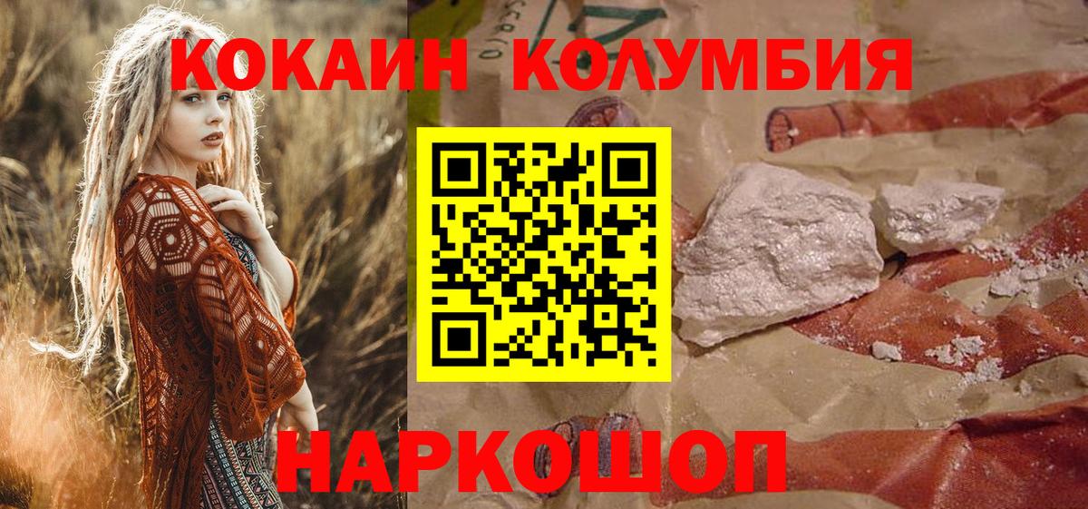 Cocaine VHQ  КОКАИН  Нефтеюганск  Вход с VPN  КОКАИН Колумбийский 