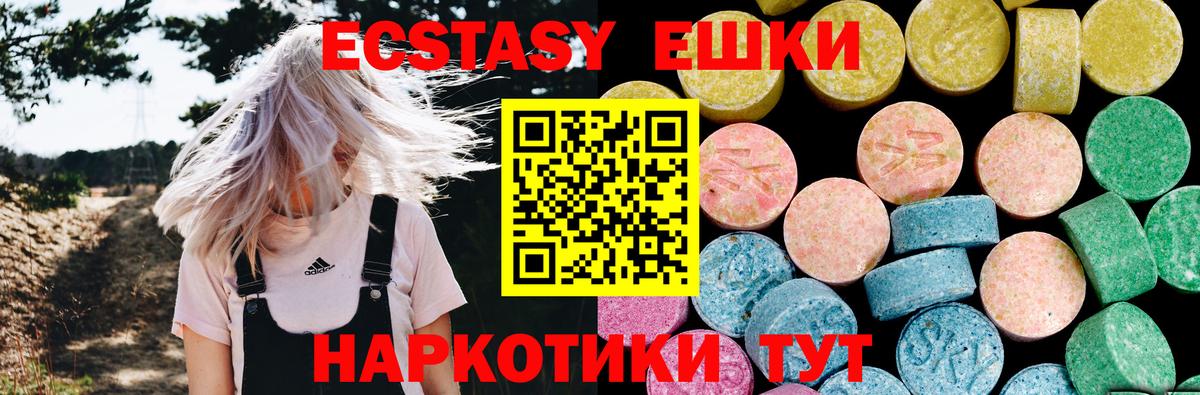 Ecstasy Cube Нефтеюганск