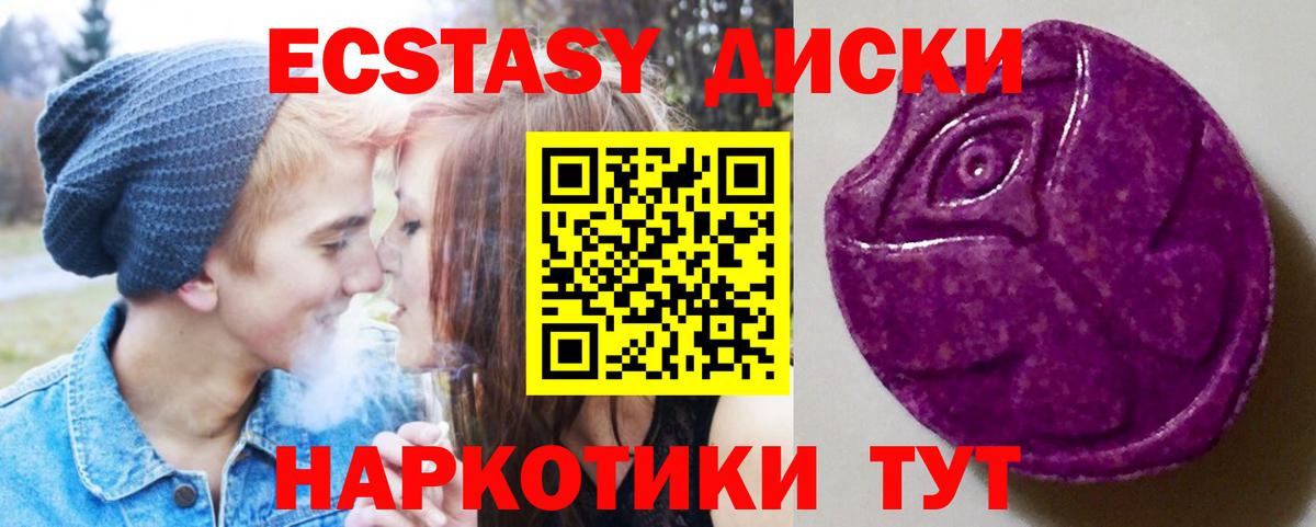 ЭКСТАЗИ  ЭКСТАЗИ 280 MDMA  Вход с VPN  Нефтеюганск 