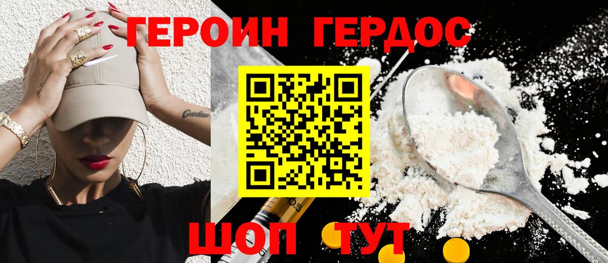 Героин хмурый  Вход с VPN  Нефтеюганск 