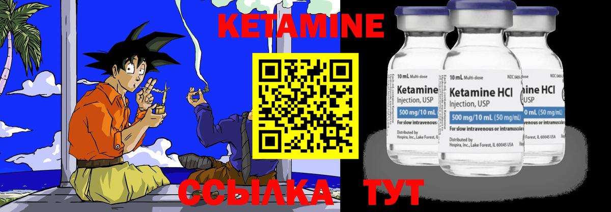 Нефтеюганск  КЕТАМИН ketamine  Вход с VPN 