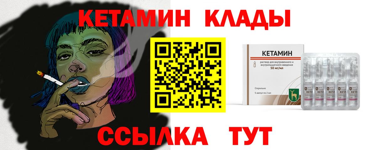 КЕТАМИН ketamine Нефтеюганск