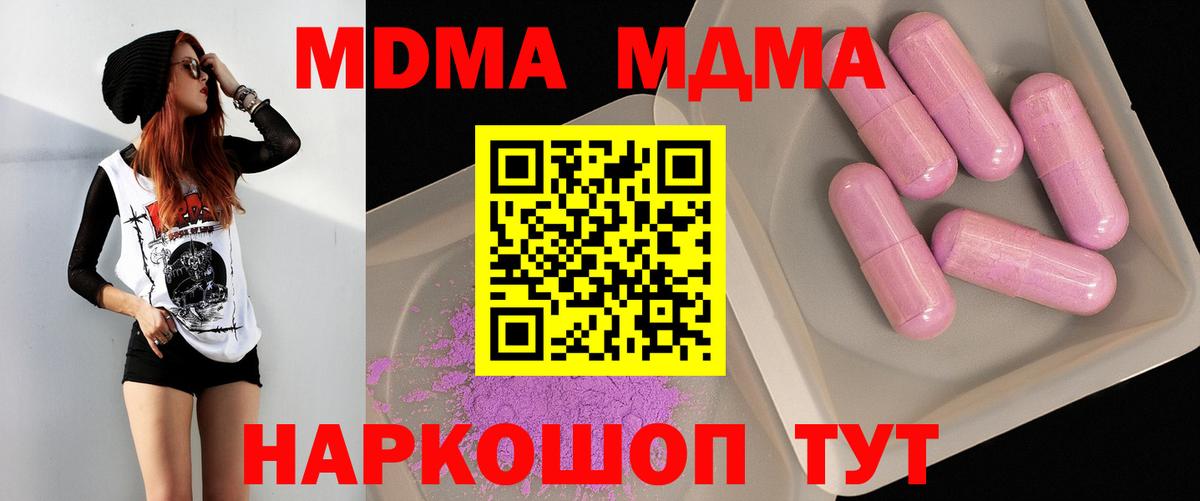 МДМА  MDMA кристаллы  Вход с VPN  Нефтеюганск 