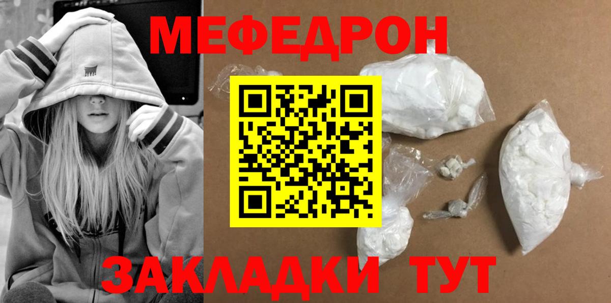 МЕФ кристаллы Нефтеюганск