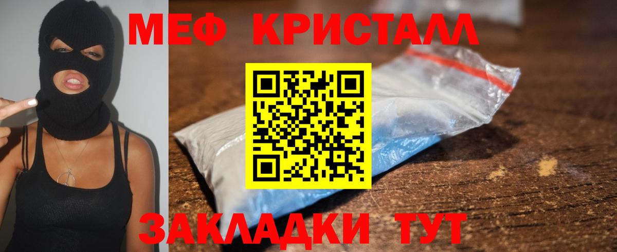 Мефедрон  Вход с VPN  Мефедрон мука  Нефтеюганск  Мефедрон кристаллы 
