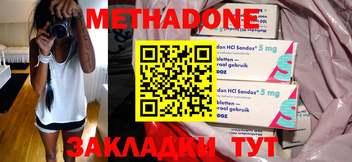 Нефтеюганск  МЕТАДОН кристалл  Вход с VPN 
