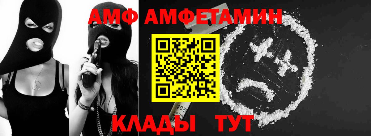 МЕТАМФЕТАМИН Декстрометамфетамин 99.9%  Вход с VPN  Нефтеюганск 