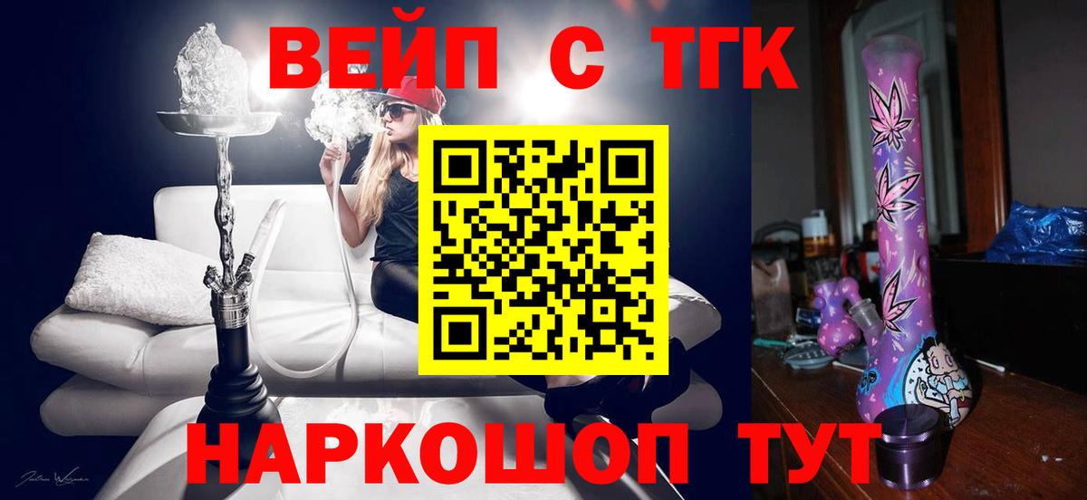 Дистиллят ТГК вейп  Дистиллят ТГК гашишное масло  Вход с VPN  Нефтеюганск 