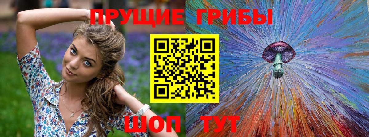 Галлюциногенные грибы мицелий Нефтеюганск